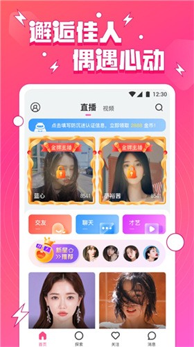 加藤视频手机版下载安装