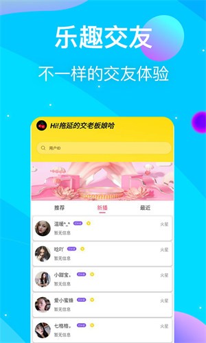 鱿鱼影视软件下载入口视频交友下载