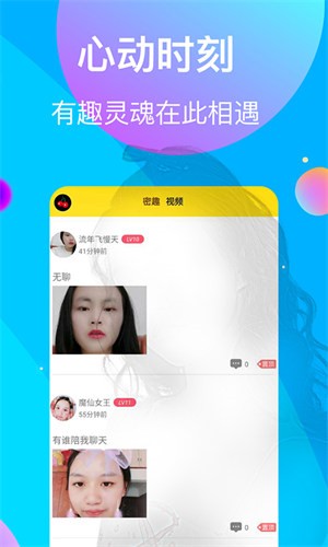 鱿鱼影视软件下载入口视频交友下载