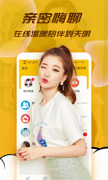 小仙女视频无限制下载