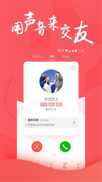 猫咪社区3.0.1官网版免费观看下载