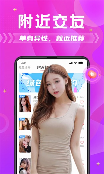 gfapp下载安装2.6
