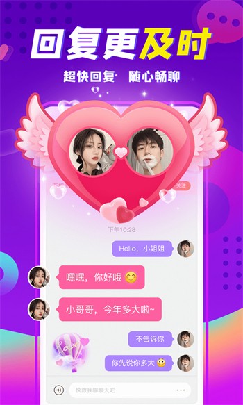 gfapp下载安装2.6