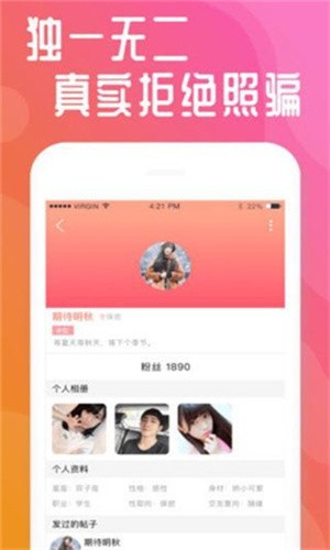 草莓app直播免费 视频高清版下载