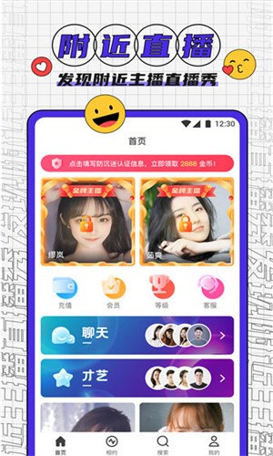 性巴克app下载大全免费观看下载