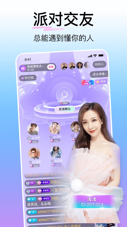 夜色app免费版正版