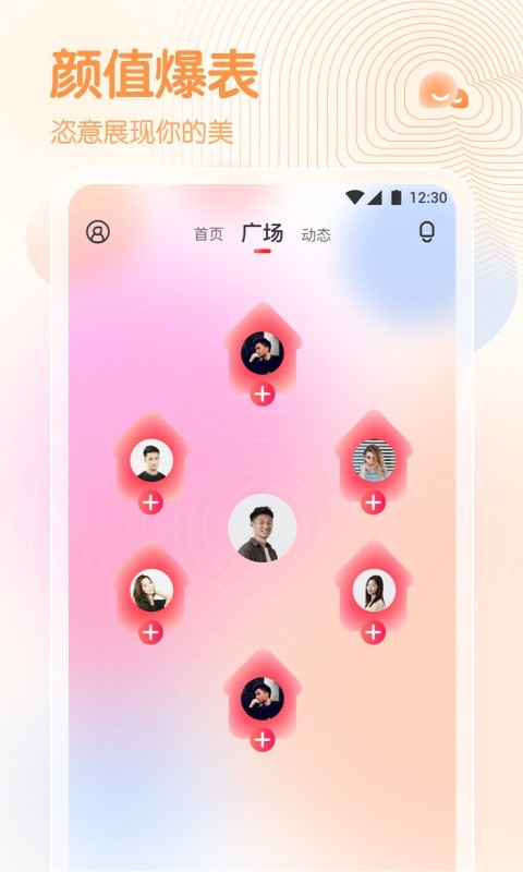 佳人直播下载苹果手机版