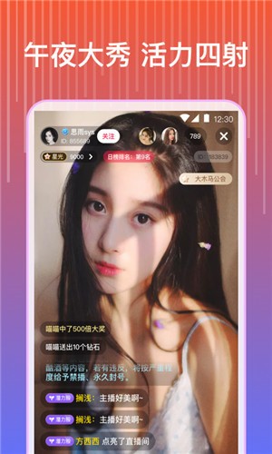夜色app安装包下载