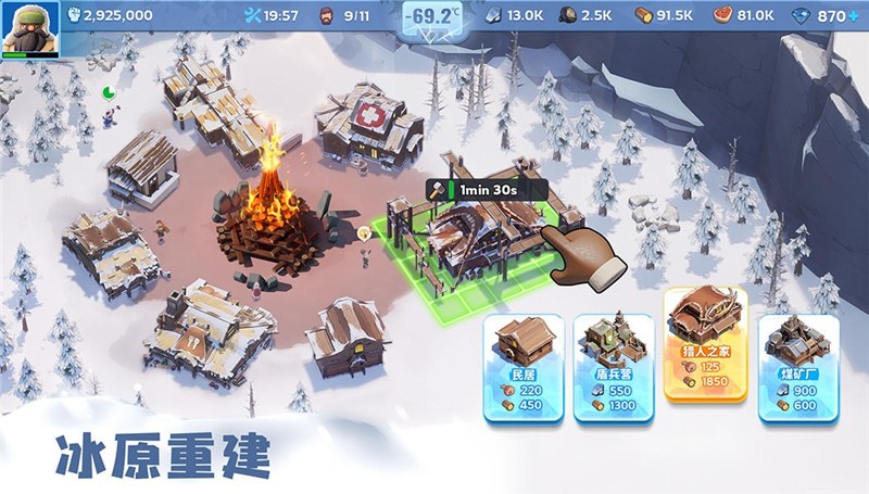 无尽冬日增加幸存者方法