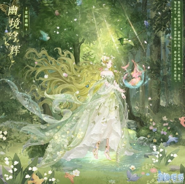 奇迹暖暖幽境穹辉怎么获得 奇迹暖暖幽境穹辉获取方式
