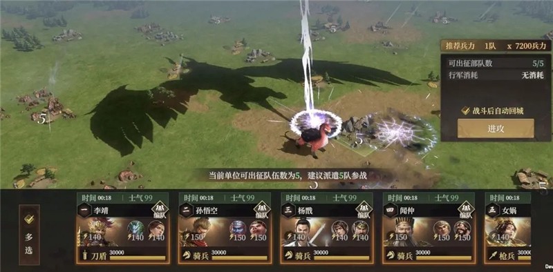 封神开天异兽攻略指南