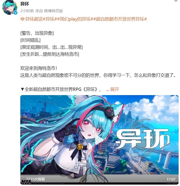 幻塔工作室新作异环首爆pv 当前预约已开启