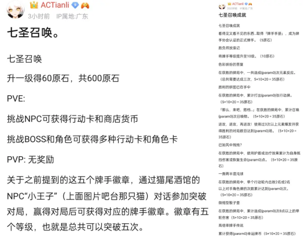 原神七圣召唤能拿多少原石-原神七圣召唤原石奖励表一览