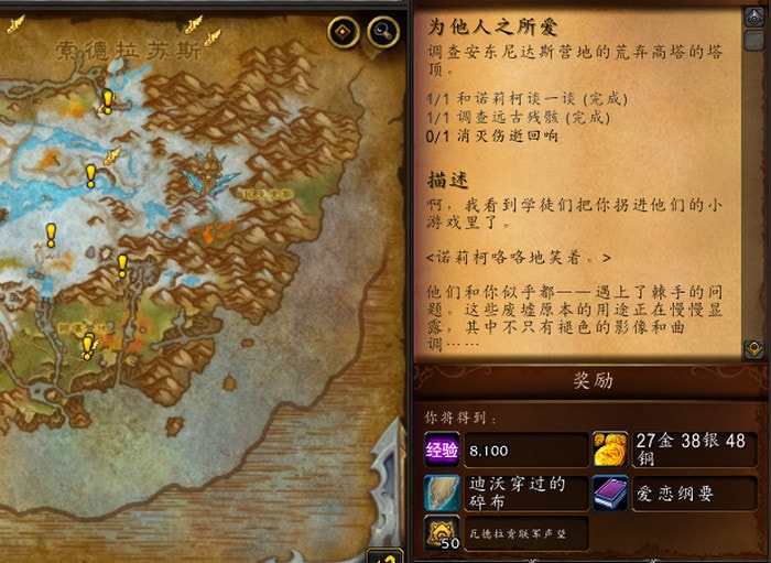 wow10.0为他人之所爱怎么做-伤逝回响在哪