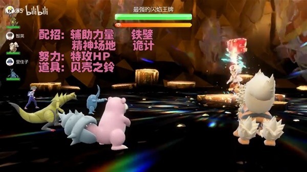 《宝可梦朱紫》呆壳兽稳过闪焰王牌方法
