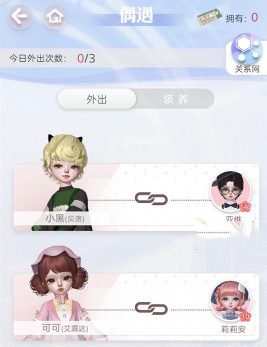 箱庭小偶怎么领养其他小偶-箱庭小偶领养教程最新一览