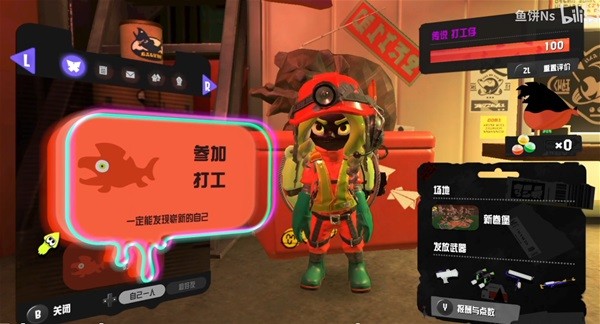 《喷射战士3》打工模式玩法视频教程 打工模式精英怪特点与击杀方法讲解