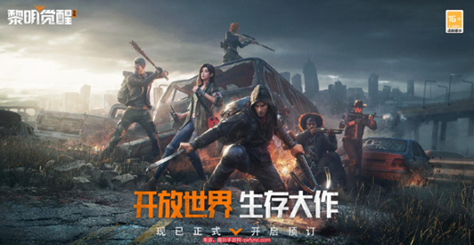 黎明觉醒生机和明日之后一样吗-黎明觉醒生机和明日之后区别