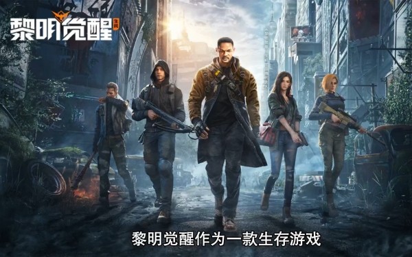 黎明觉醒多少MB内存-黎明觉醒配置要求图片一览