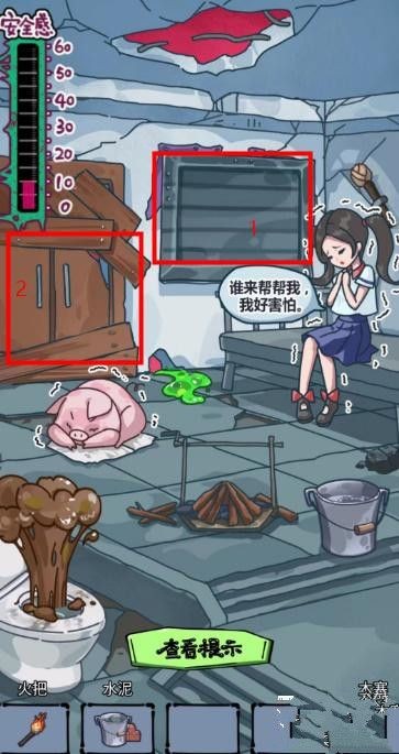 沙雕日记修补破屋拯救美女攻略图文详情_沙雕日记修补破屋如何拯救美女