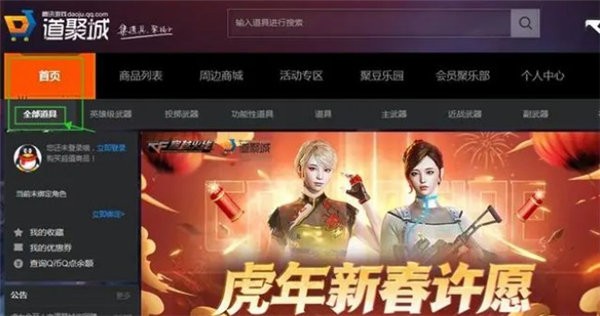 cf改名卡如何买2023_cf改名卡购买链接详情