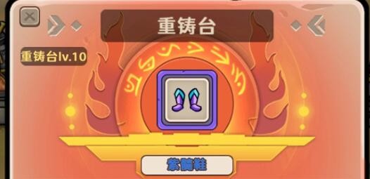 出击英雄岛霸王丸配方怎么获得-出击英雄岛霸王丸配方攻略大全