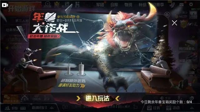 绝地求生年兽版本怎么玩_2023pubg兽版本玩法详情