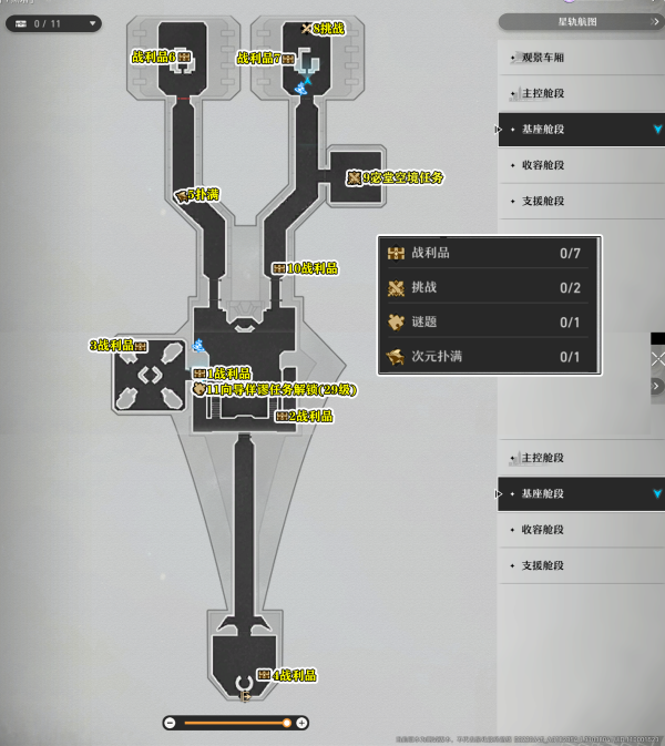 崩坏星穹铁道空间站黑塔全战利品位置-崩坏星穹铁道空间站黑塔战利品收集大全