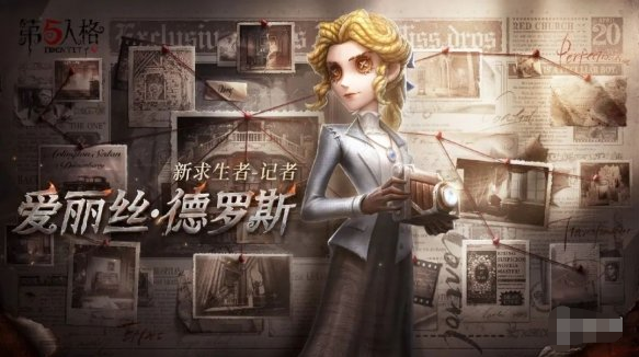 第五人格片刻闲暇途径是什么,新皮肤免费获取一览