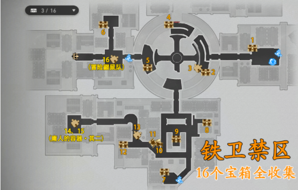 崩坏星穹铁道铁卫禁区宝箱在哪里解锁_铁卫禁区宝箱地点分享