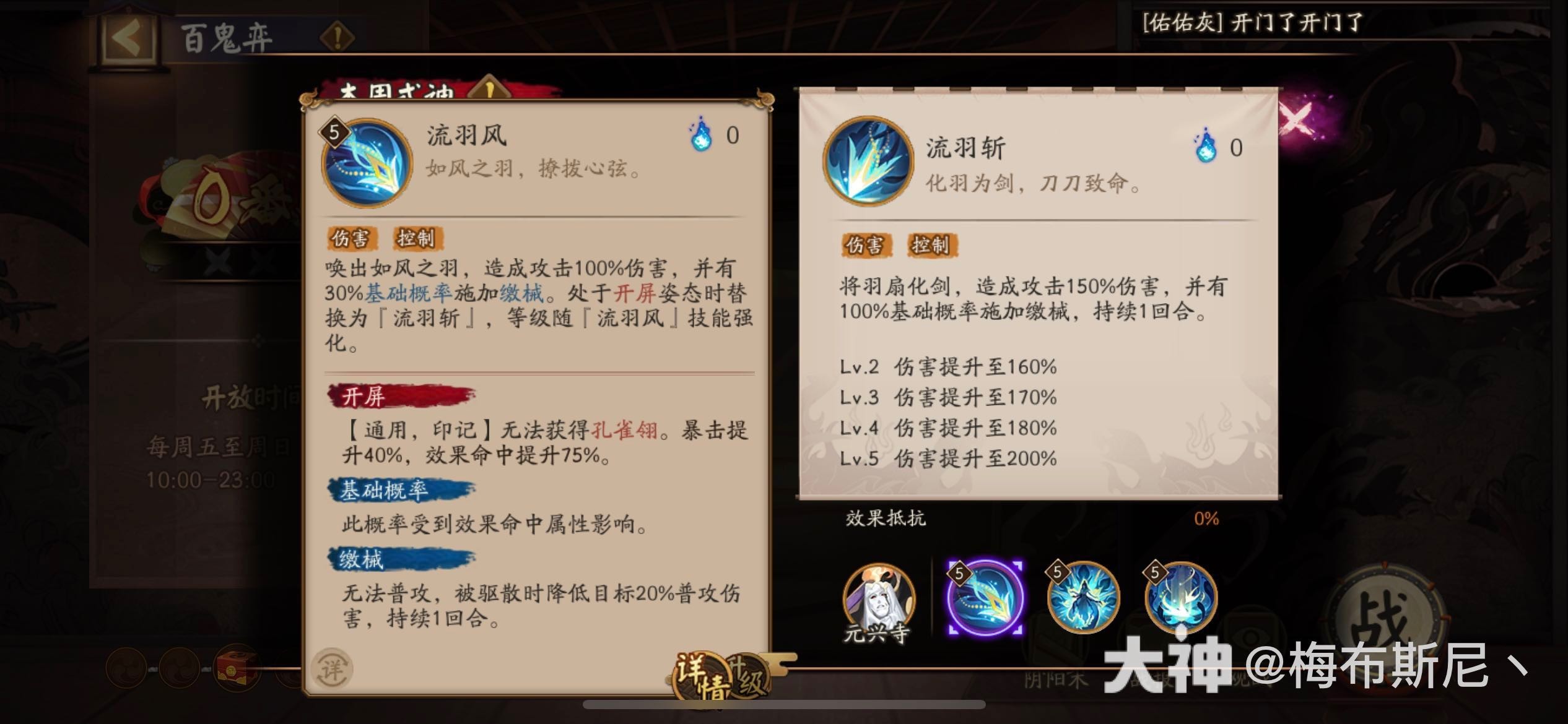 阴阳师孔雀明王技能效果怎么样