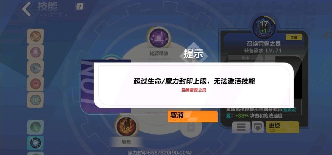 火炬之光无限魔力封印不够怎么办-魔力值提升方法