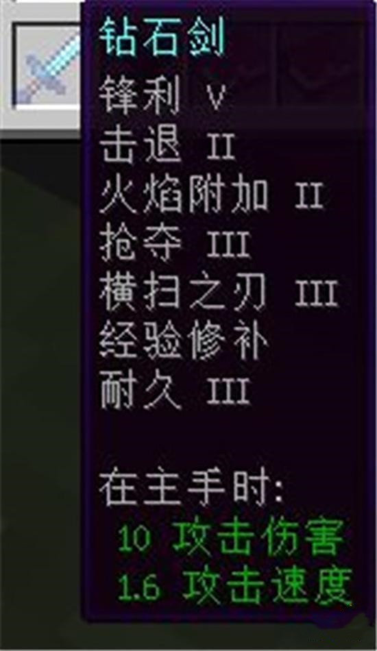 我的世界最佳附魔搭配方案图2023一览-MC最佳附魔顺序是什么