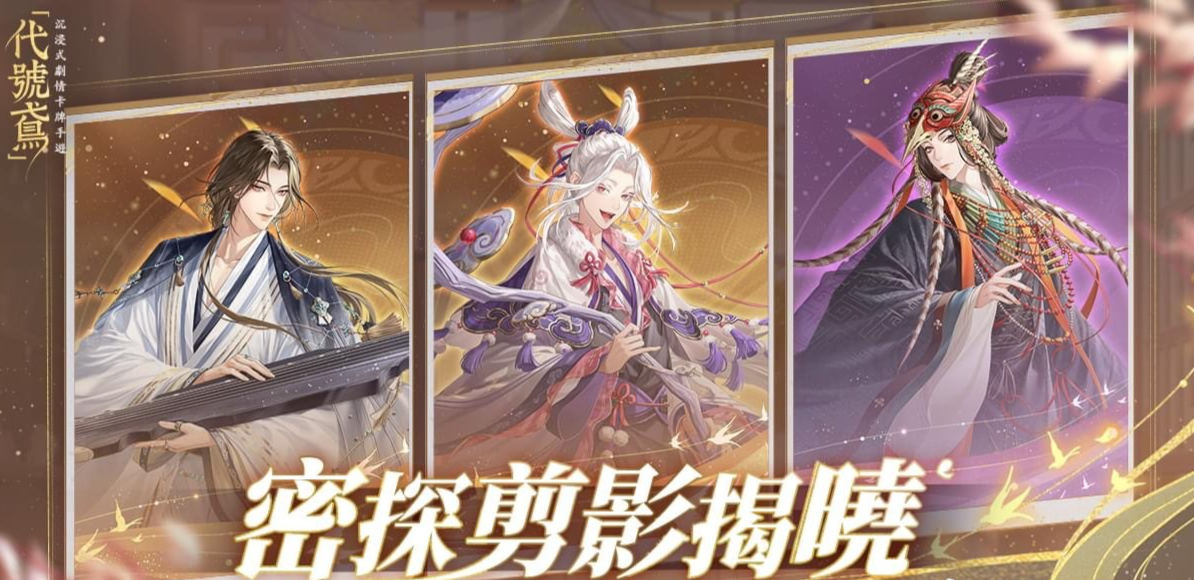 代号鸢周瑜什么时候出-代号鸢周瑜上线时间与技能一览