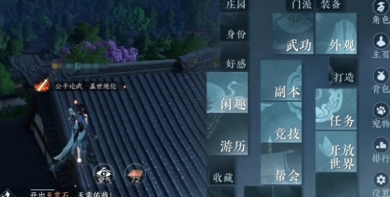 逆水寒手游万化纵游怎么获得-逆水寒手游万化纵游获取方法介绍