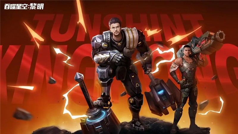吞噬星空黎明兑换码2025最新
