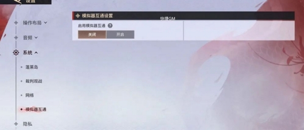 永劫无间手游模拟器怎么搜不到手游玩家 永劫无间手游模拟器搜不到手机玩家