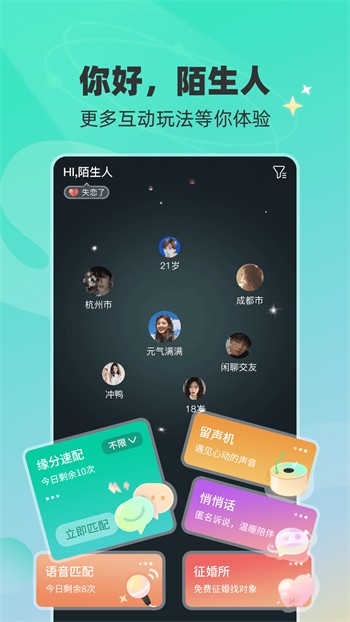 花魁直播免费版下载