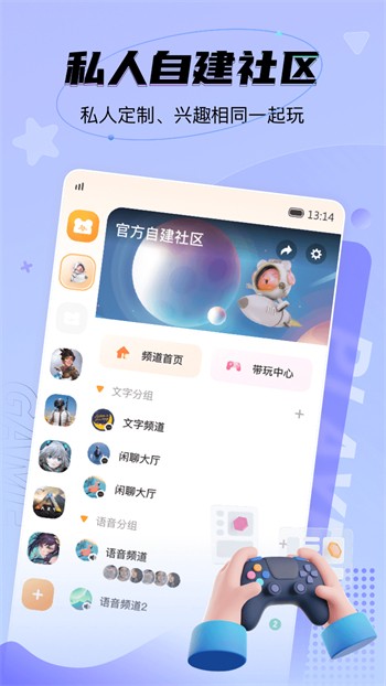 きょくちょ哔咔最新版下载