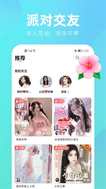 小太妹软件免费下载下载
