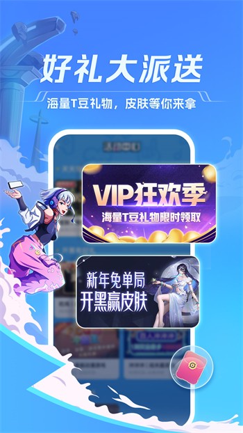 69视频安装包下载