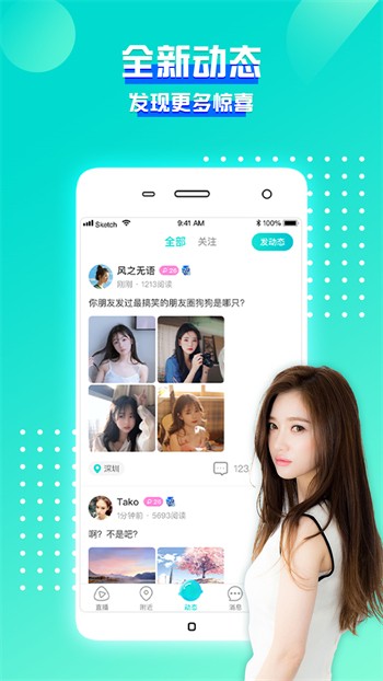 魅影直播间免费版下载