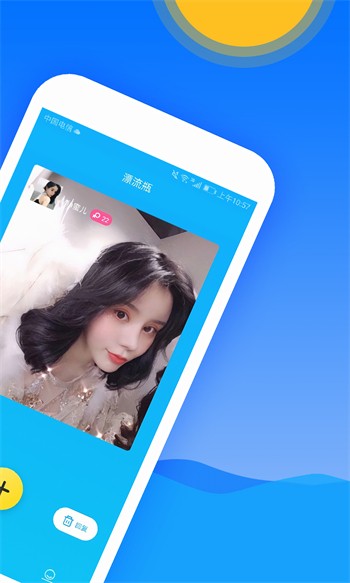 水星直播无限制版下载