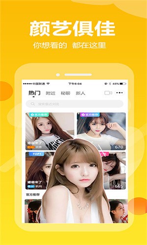 春雨直播的视频免费