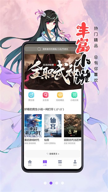 福利盒子手机看片播放器下载地址下载