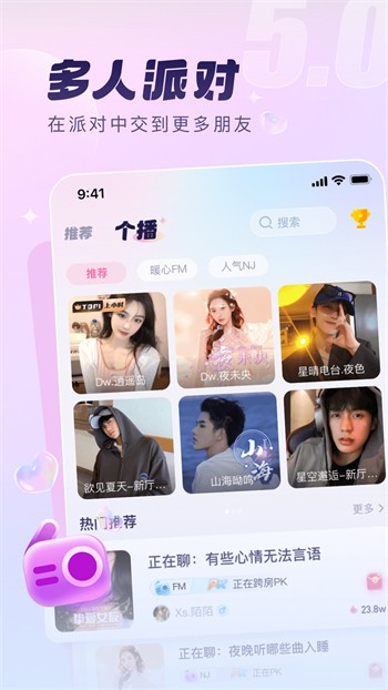 夜月直播安装包免费下载最新版下载