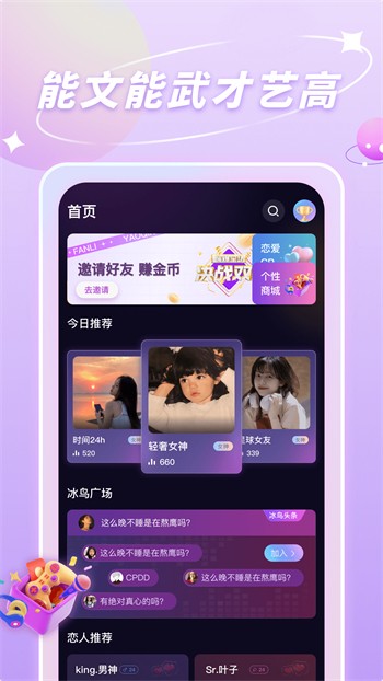花苞直播软件下载地址下载