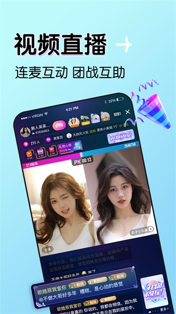 菲姬直播2.0.6高清下载
