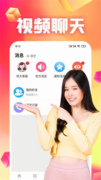 夜月APP直播免费最新版下载