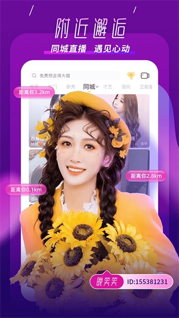 星月直播免费下载下载